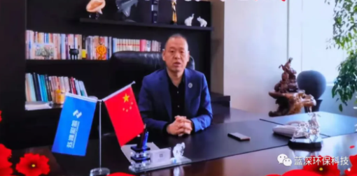 心怀梦想 奋力追--蓝深科技线上年终总结暨表彰大会成功召开